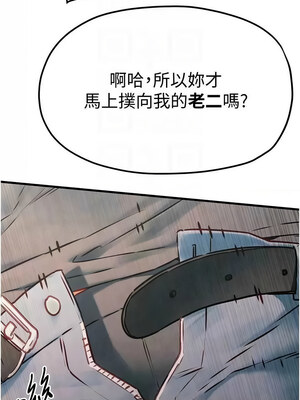 慾海交鋒 55-56話_56_11