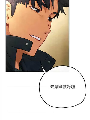 慾海交鋒 55-56話_56_14