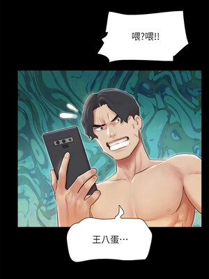 協議換愛(無碼版) 107-108話_108_04