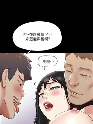 協議換愛(無碼版) 107-108話_108_05