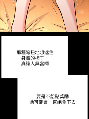 末日鵰堡 1-7話_05_06