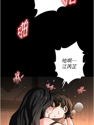 末日鵰堡 1-7話_07_02