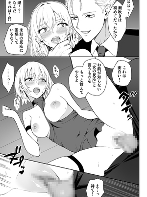 [藤鉄はるよ] 女アサシン辱_032