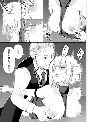 [藤鉄はるよ] 女アサシン辱_024