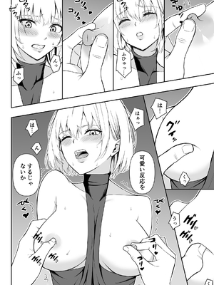 [藤鉄はるよ] 女アサシン辱_011