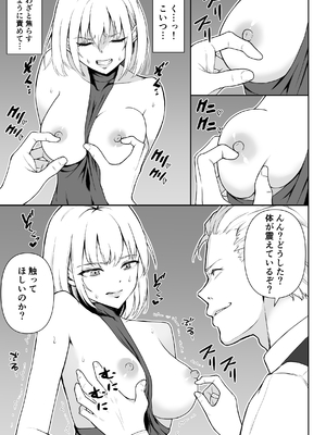 [藤鉄はるよ] 女アサシン辱_010