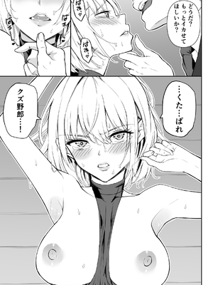 [藤鉄はるよ] 女アサシン辱_036