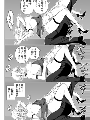[藤鉄はるよ] 女アサシン辱_037