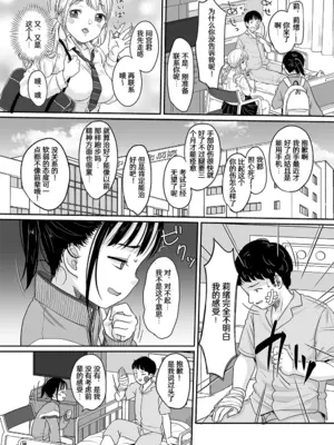 [MeltdoWN COmet (雪雨こん)] 走りにくい｜步履蹒跚 [中国翻訳] [DL版]_14