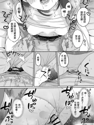 [MeltdoWN COmet (雪雨こん)] 走りにくい｜步履蹒跚 [中国翻訳] [DL版]_20