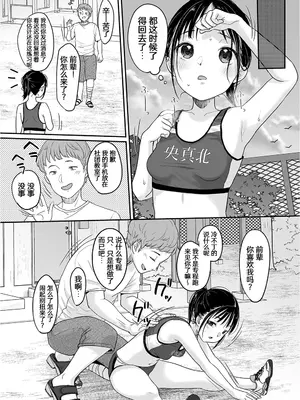 [MeltdoWN COmet (雪雨こん)] 走りにくい｜步履蹒跚 [中国翻訳] [DL版]_29