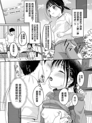 [MeltdoWN COmet (雪雨こん)] 走りにくい｜步履蹒跚 [中国翻訳] [DL版]_25