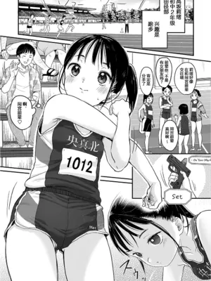 [MeltdoWN COmet (雪雨こん)] 走りにくい｜步履蹒跚 [中国翻訳] [DL版]_02