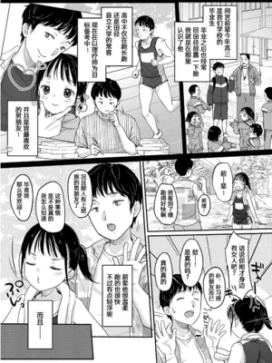 [MeltdoWN COmet (雪雨こん)] 走りにくい｜步履蹒跚 [中国翻訳] [DL版]_04