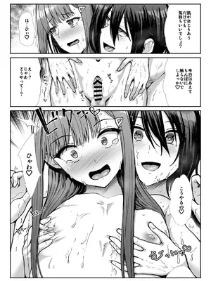 [たけまさ屋 (武将武)] ダウナーお姉様は前も後ろも愛したい [DL版]_46