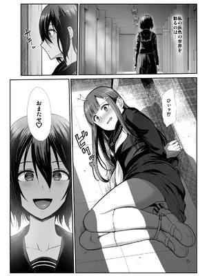 [たけまさ屋 (武将武)] ダウナーお姉様は前も後ろも愛したい [DL版]_72