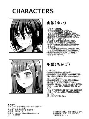 [たけまさ屋 (武将武)] ダウナーお姉様は前も後ろも愛したい [DL版]_76