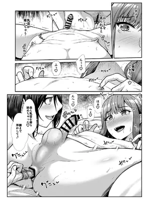 [たけまさ屋 (武将武)] ダウナーお姉様は前も後ろも愛したい [DL版]_55