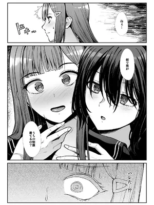 [たけまさ屋 (武将武)] ダウナーお姉様は前も後ろも愛したい [DL版]_07