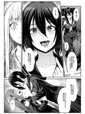 [たけまさ屋 (武将武)] ダウナーお姉様は前も後ろも愛したい [DL版]_23