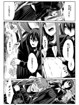 [たけまさ屋 (武将武)] ダウナーお姉様は前も後ろも愛したい [DL版]_08