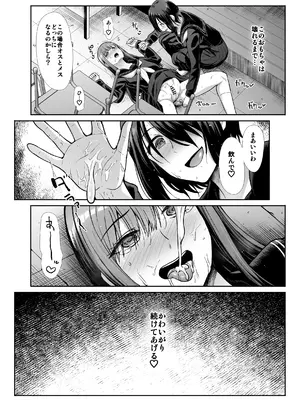 [たけまさ屋 (武将武)] ダウナーお姉様は前も後ろも愛したい [DL版]_75