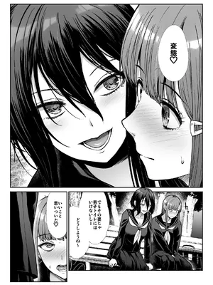 [たけまさ屋 (武将武)] ダウナーお姉様は前も後ろも愛したい [DL版]_11