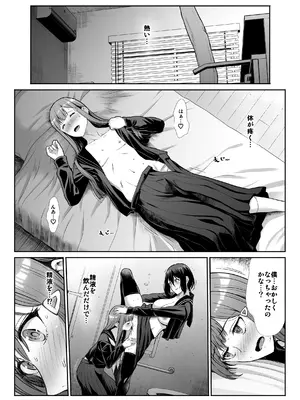 [たけまさ屋 (武将武)] ダウナーお姉様は前も後ろも愛したい [DL版]_40