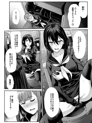 [たけまさ屋 (武将武)] ダウナーお姉様は前も後ろも愛したい [DL版]_22