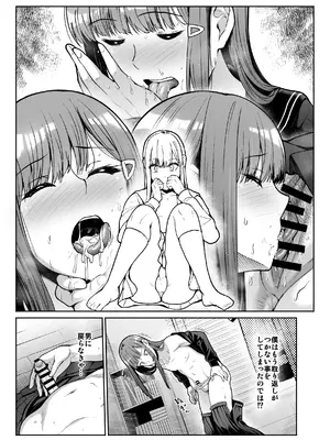 [たけまさ屋 (武将武)] ダウナーお姉様は前も後ろも愛したい [DL版]_41