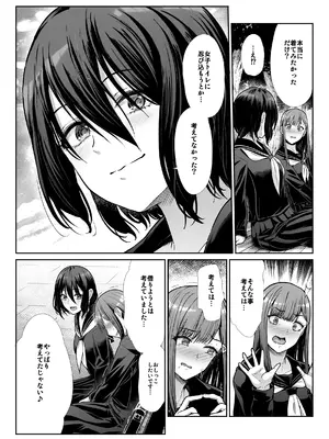 [たけまさ屋 (武将武)] ダウナーお姉様は前も後ろも愛したい [DL版]_10