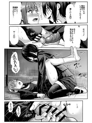 [たけまさ屋 (武将武)] ダウナーお姉様は前も後ろも愛したい [DL版]_73