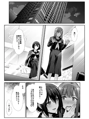 [たけまさ屋 (武将武)] ダウナーお姉様は前も後ろも愛したい [DL版]_43