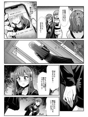 [たけまさ屋 (武将武)] ダウナーお姉様は前も後ろも愛したい [DL版]_04