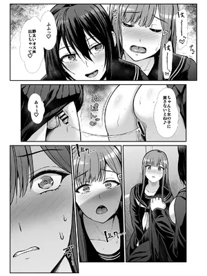 [たけまさ屋 (武将武)] ダウナーお姉様は前も後ろも愛したい [DL版]_38