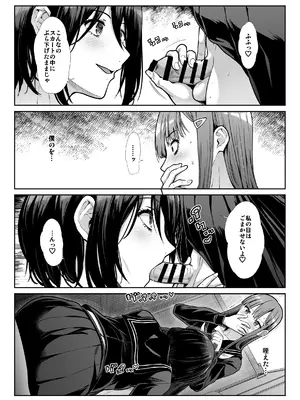 [たけまさ屋 (武将武)] ダウナーお姉様は前も後ろも愛したい [DL版]_18