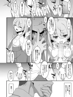 [TIES (タケイオーキ)] イツワリノムスメ [DL版]_28