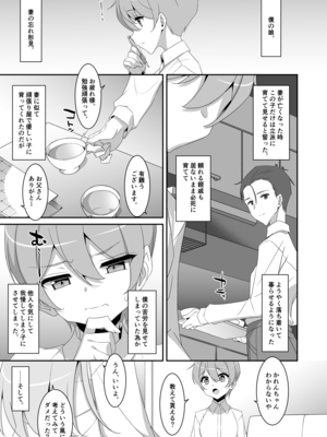 [TIES (タケイオーキ)] イツワリノムスメ [DL版]_07