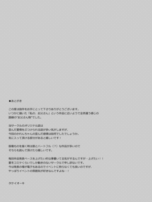 [TIES (タケイオーキ)] イツワリノムスメ [DL版]_29