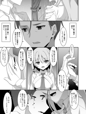 [TIES (タケイオーキ)] イツワリノムスメ [DL版]_17