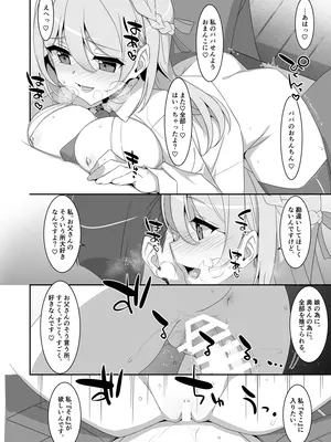 [TIES (タケイオーキ)] イツワリノムスメ [DL版]_20