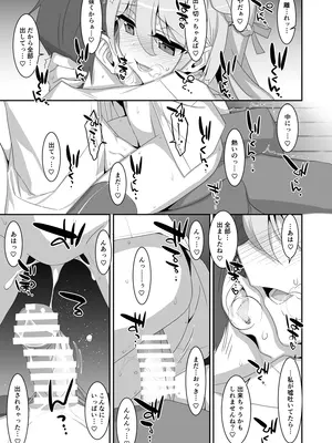 [TIES (タケイオーキ)] イツワリノムスメ [DL版]_27