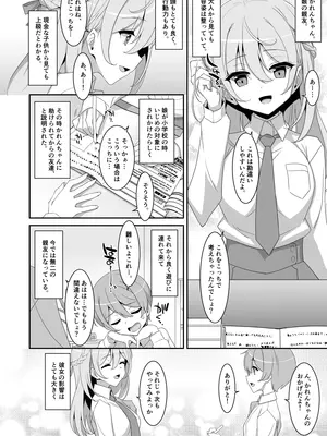 [TIES (タケイオーキ)] イツワリノムスメ [DL版]_08