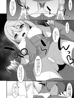 [TIES (タケイオーキ)] イツワリノムスメ [DL版]_16