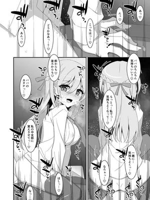 [TIES (タケイオーキ)] イツワリノムスメ [DL版]_22