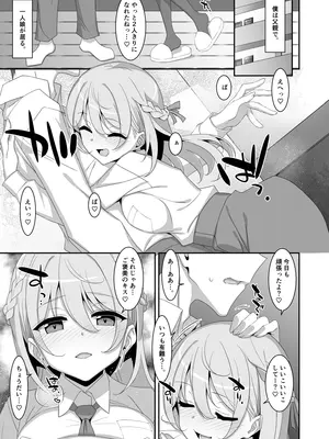 [TIES (タケイオーキ)] イツワリノムスメ [DL版]_05