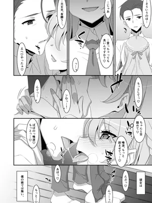 [TIES (タケイオーキ)] イツワリノムスメ [DL版]_06