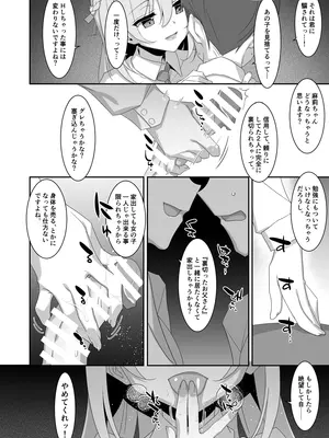 [TIES (タケイオーキ)] イツワリノムスメ [DL版]_18