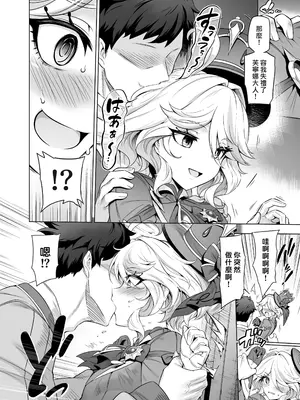 [MだSたろう] フリーナ様分かってますよね？ (原神) [中国翻訳] [DL版]_07