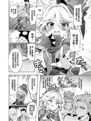 [MだSたろう] フリーナ様分かってますよね？ (原神) [中国翻訳] [DL版]_09